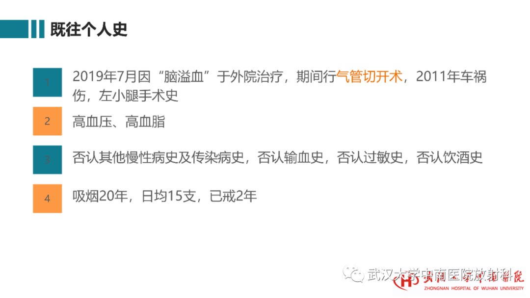 影像PPT - 【病例】复发性多软骨炎1例影像鉴别诊断-3