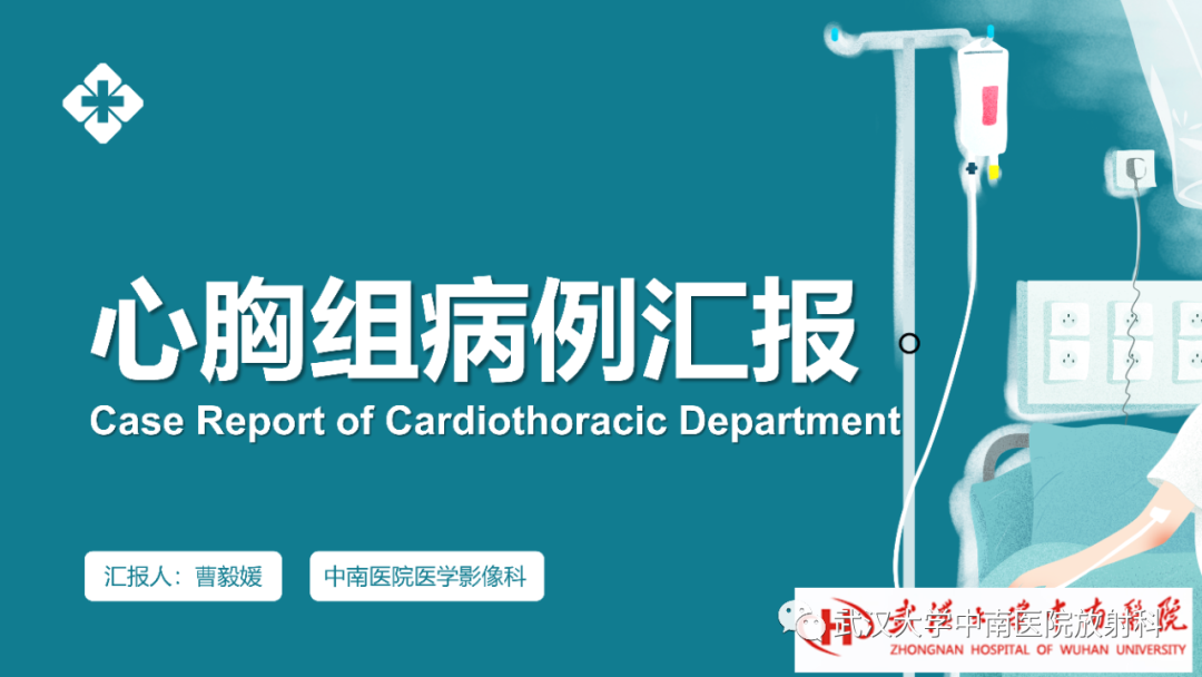 影像PPT - 【病例】复发性多软骨炎1例影像鉴别诊断-1
