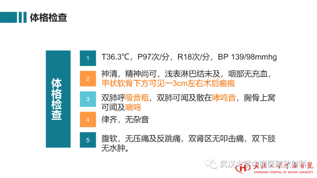 影像PPT - 【病例】复发性多软骨炎1例影像鉴别诊断-4