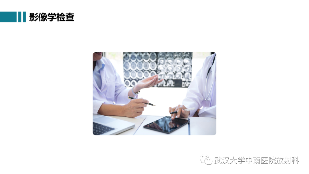 影像PPT - 【病例】复发性多软骨炎1例影像鉴别诊断-7