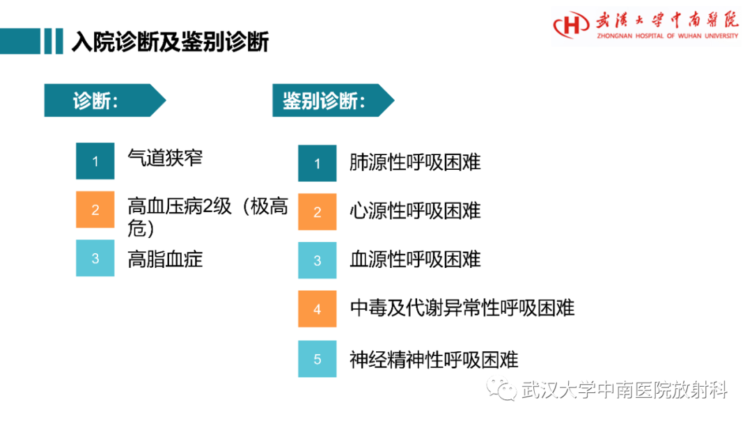 影像PPT - 【病例】复发性多软骨炎1例影像鉴别诊断-6