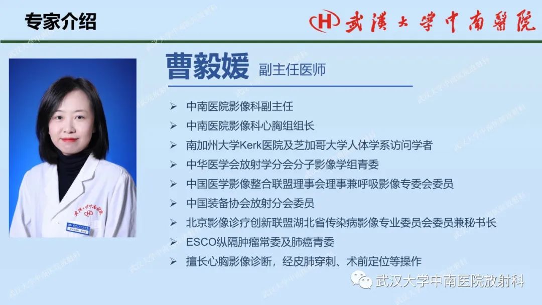 影像PPT - 【PPT】如何影像评估肺癌胸膜侵犯-58
