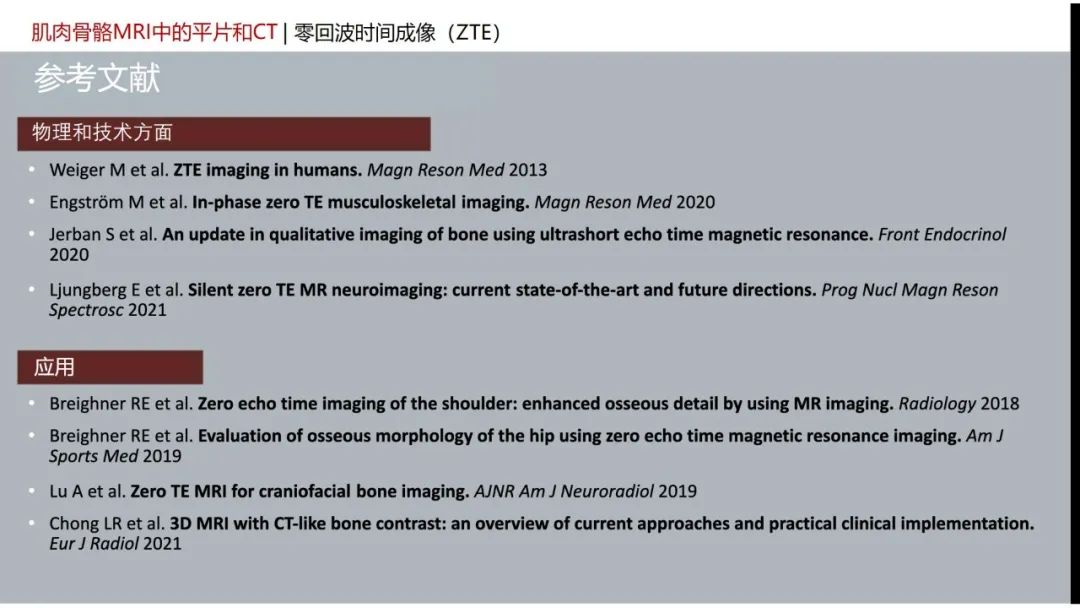 影像PPT - 【PPT】肌肉骨骼MRI中的平片和CT——零回波时间（ZTE）成像的挑战、优化和应用-59