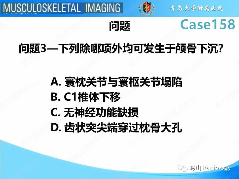 影像PPT - 【PPT】寰枢关节不稳定-7