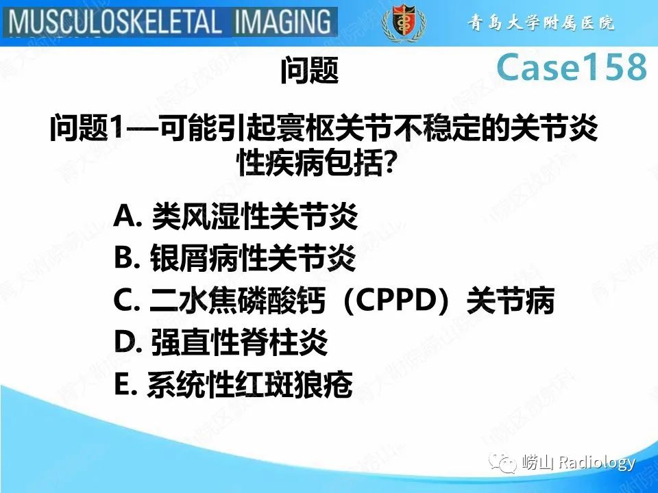 影像PPT - 【PPT】寰枢关节不稳定-3