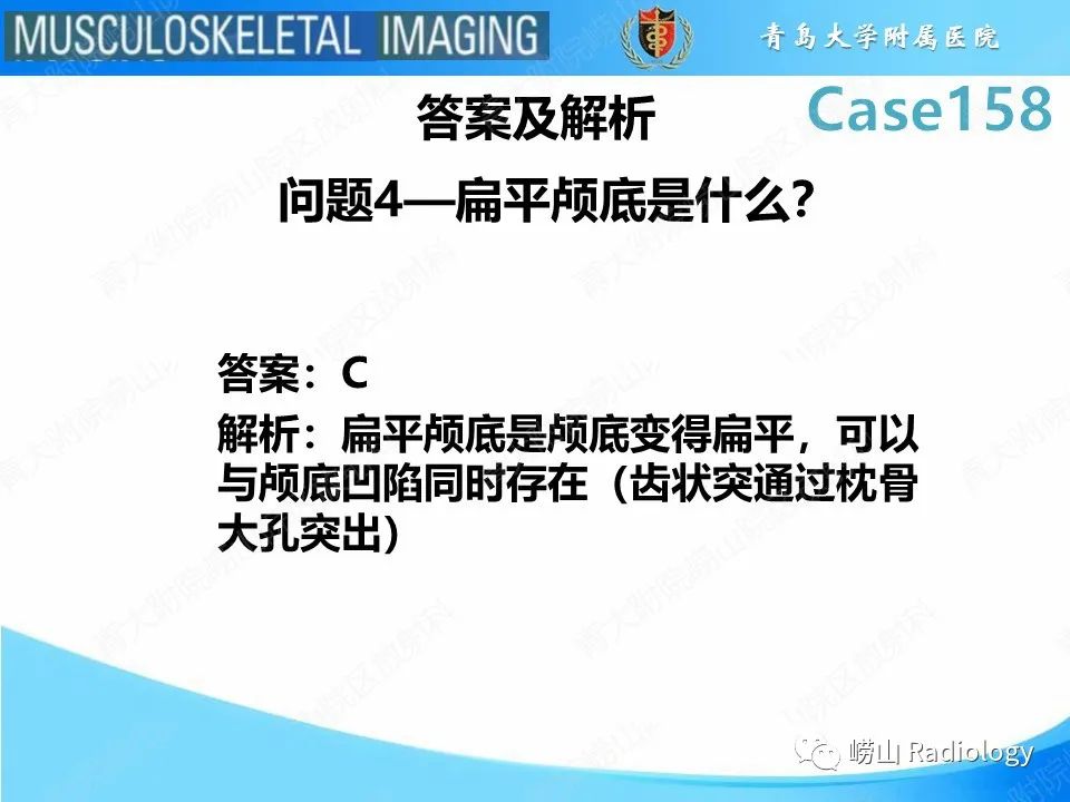 影像PPT - 【PPT】寰枢关节不稳定-10