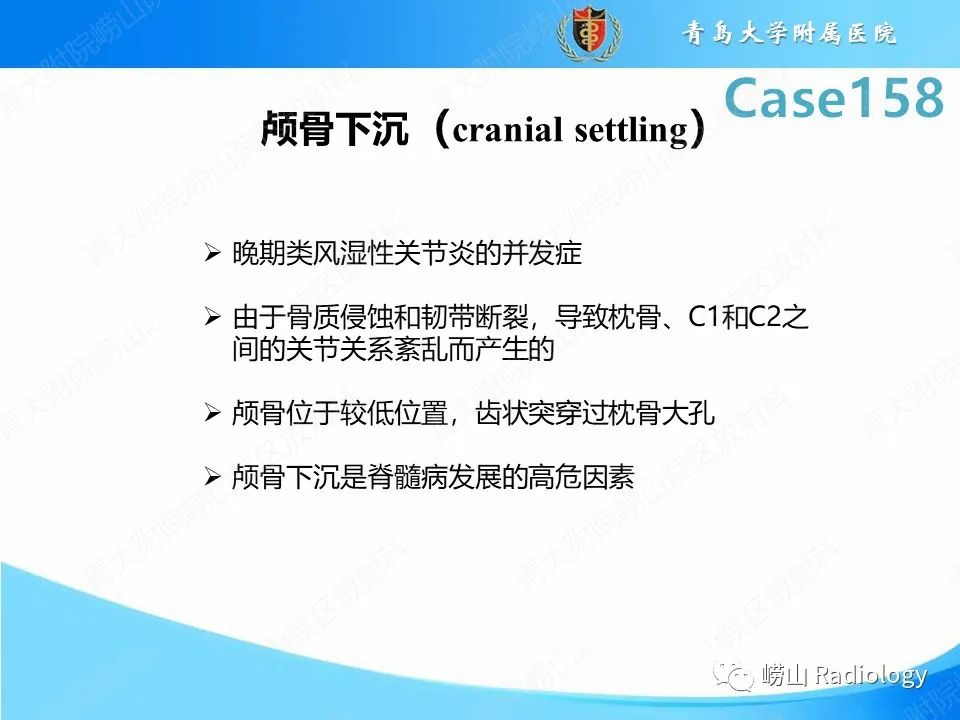 影像PPT - 【PPT】寰枢关节不稳定-27