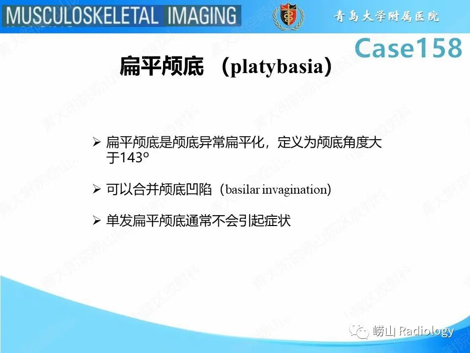 影像PPT - 【PPT】寰枢关节不稳定-31