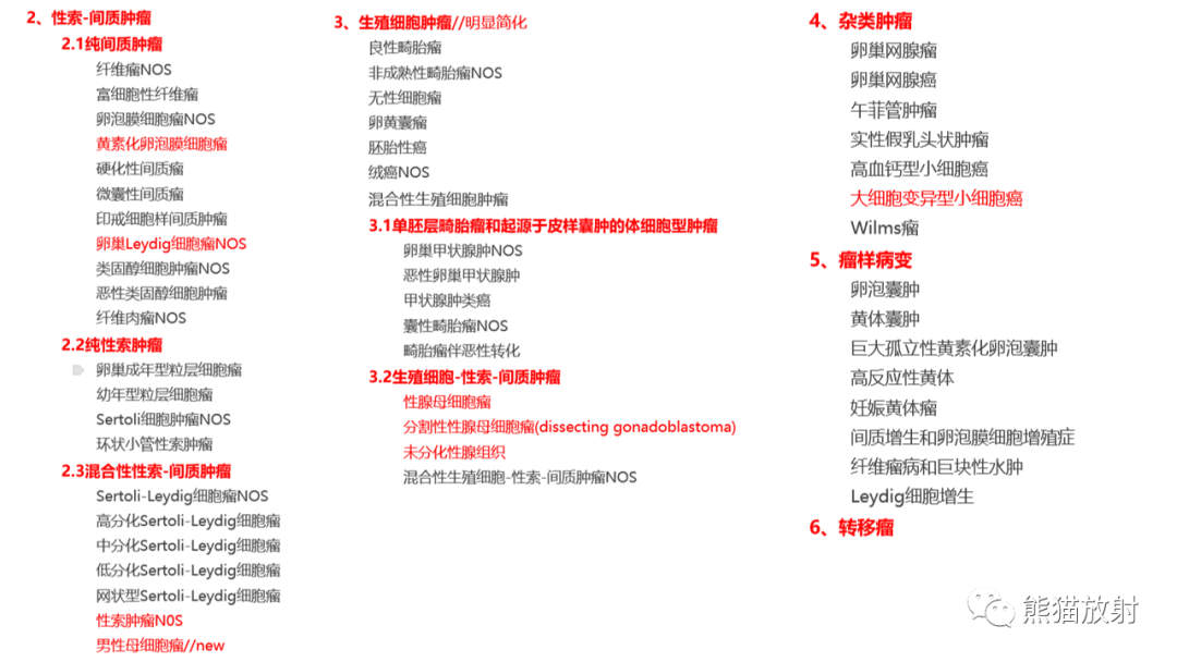 影像PPT - 【病例】卵巢Brenner瘤2例CT及MR影像-43