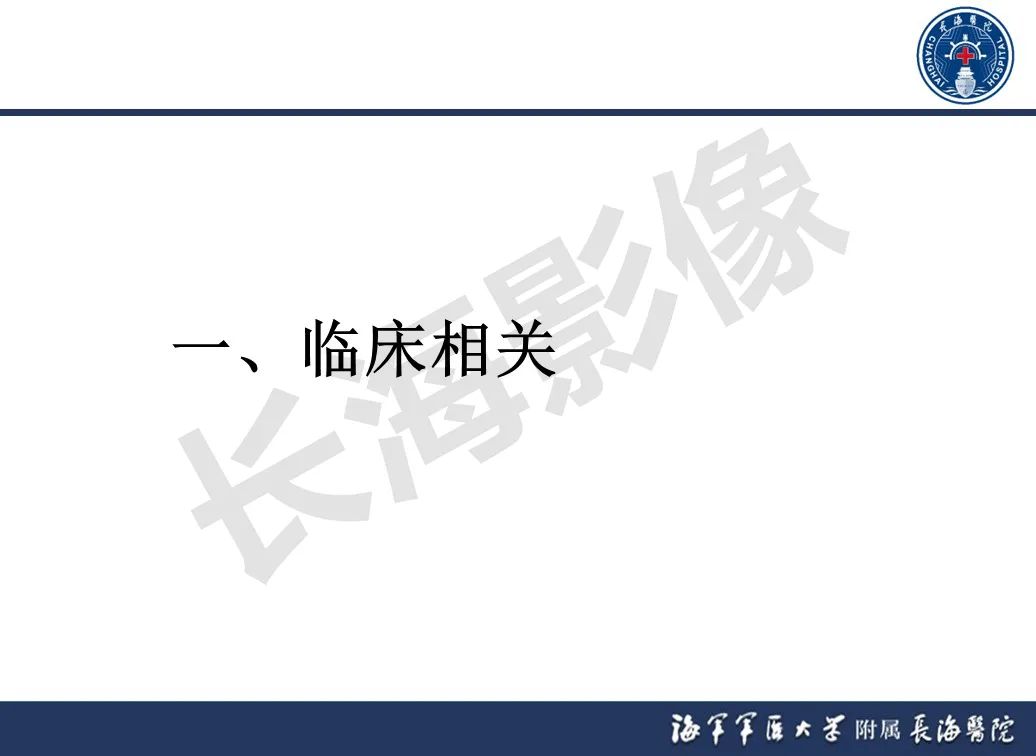 影像PPT - 【PPT】肝窦阻塞综合征的影像学诊断-3