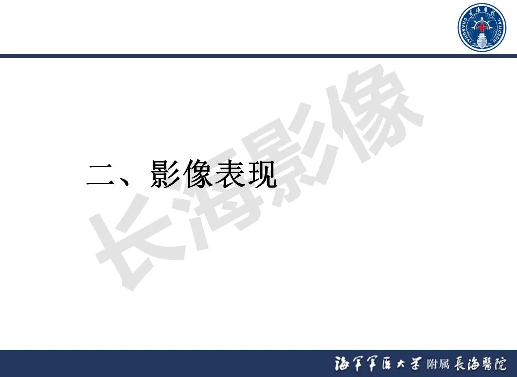 影像PPT - 【PPT】肝窦阻塞综合征的影像学诊断-18
