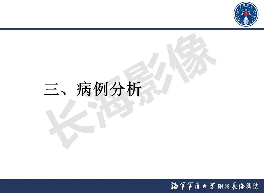影像PPT - 【PPT】肝窦阻塞综合征的影像学诊断-24