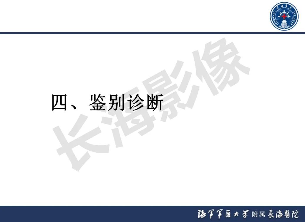 影像PPT - 【PPT】肝窦阻塞综合征的影像学诊断-39