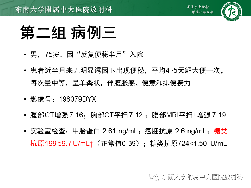 影像PPT - 【PPT】肝脏占位 易误诊病例随访-14