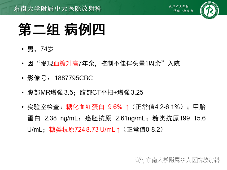 影像PPT - 【PPT】肝脏占位 易误诊病例随访-18