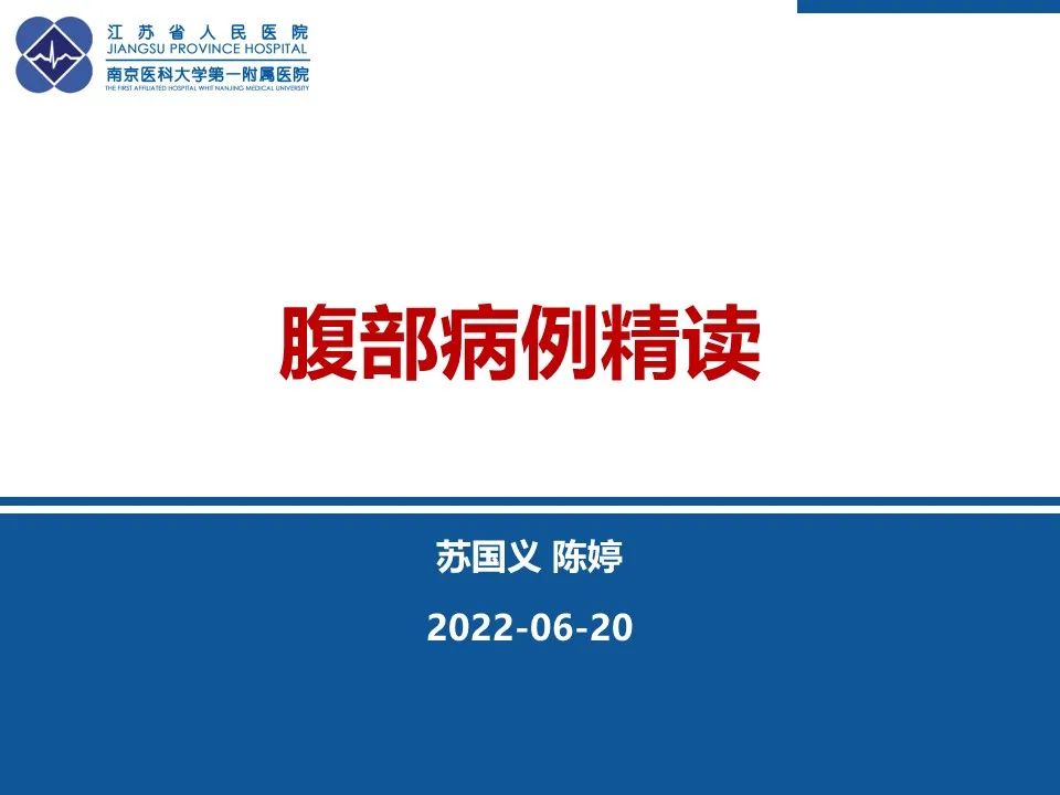 影像PPT - 【PPT】卵巢纤维上皮瘤-1