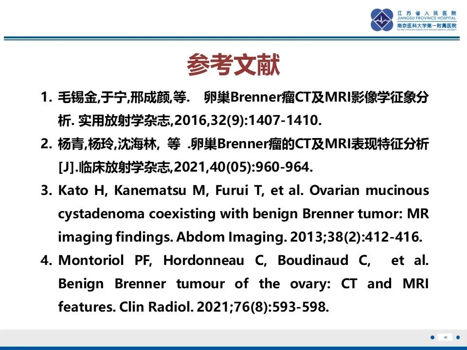 影像PPT - 【PPT】卵巢纤维上皮瘤-42
