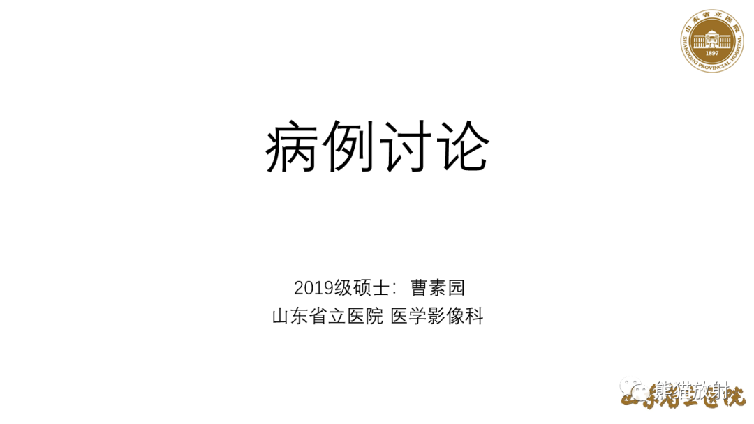 影像PPT - 【病例】眼眶肌锥外间隙 淋巴瘤 VS 孤立性纤维瘤-1