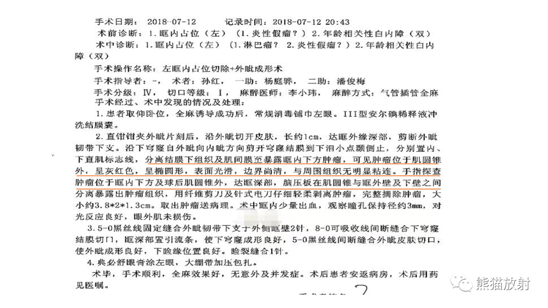 影像PPT - 【病例】眼眶肌锥外间隙 淋巴瘤 VS 孤立性纤维瘤-23