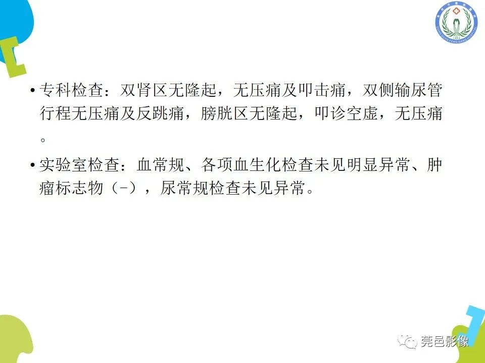 影像PPT - 【PPT】肾嫌色细胞癌影像表现及鉴别诊断-3