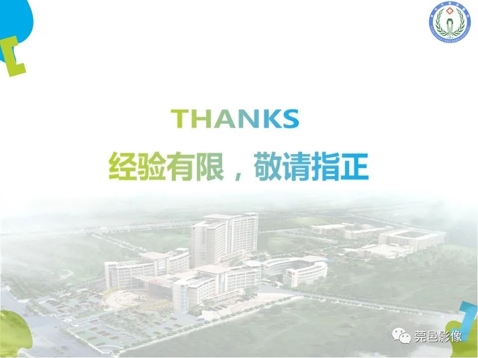 影像PPT - 【PPT】肾嫌色细胞癌影像表现及鉴别诊断-30