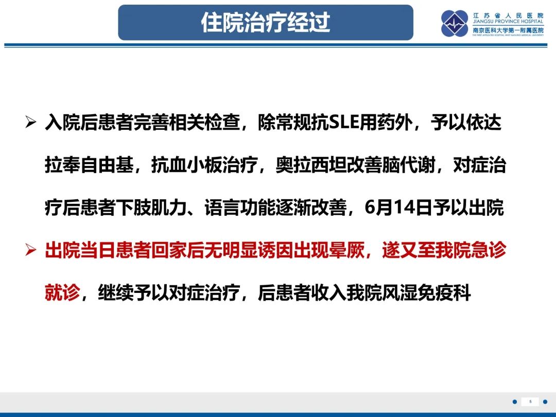 影像PPT - 【PPT】中枢神经系统红斑狼疮-6