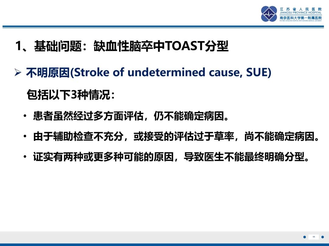 影像PPT - 【PPT】中枢神经系统红斑狼疮-12