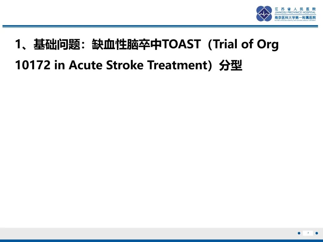 影像PPT - 【PPT】中枢神经系统红斑狼疮-8