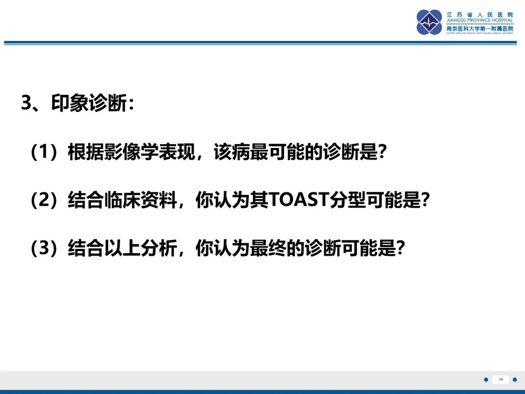 影像PPT - 【PPT】中枢神经系统红斑狼疮-15