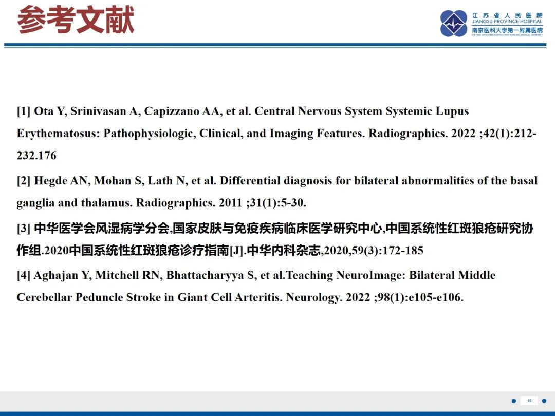 影像PPT - 【PPT】中枢神经系统红斑狼疮-49