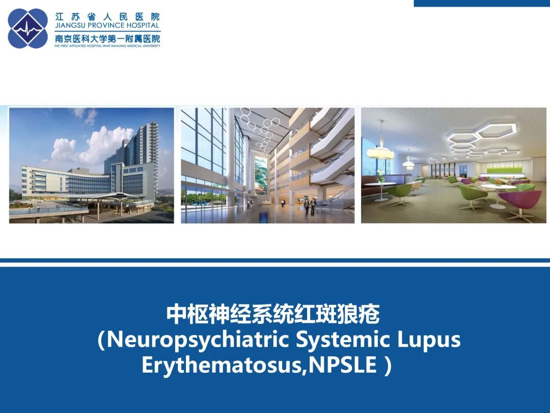影像PPT - 【PPT】中枢神经系统红斑狼疮-51