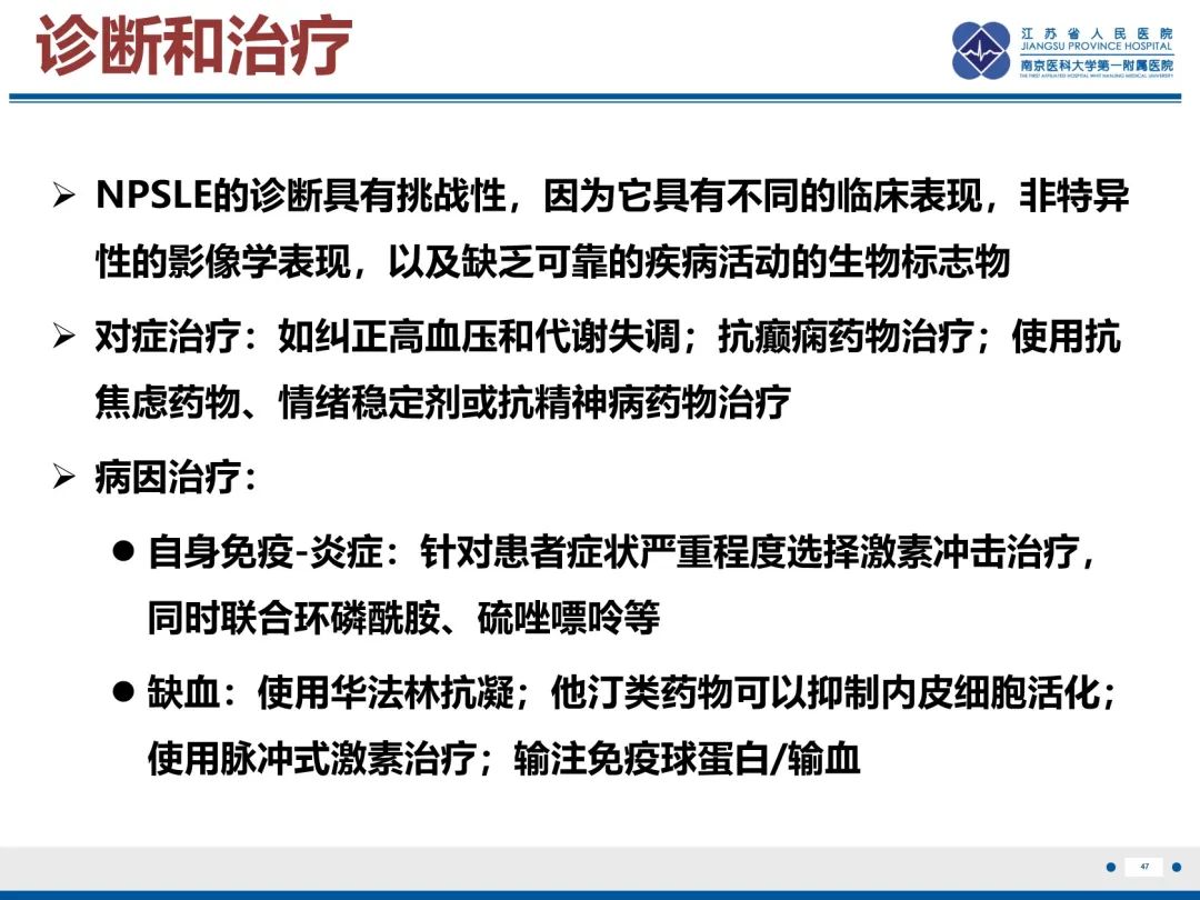 影像PPT - 【PPT】中枢神经系统红斑狼疮-1