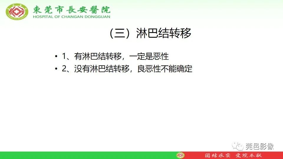 影像PPT - 【PPT】MRI征象在腮腺占位良恶性鉴别中的应用-33