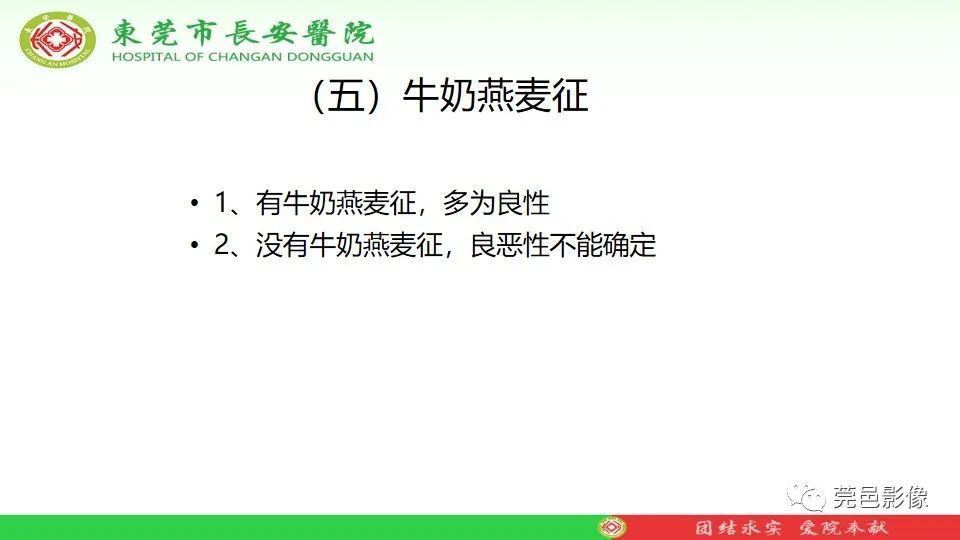 影像PPT - 【PPT】MRI征象在腮腺占位良恶性鉴别中的应用-47