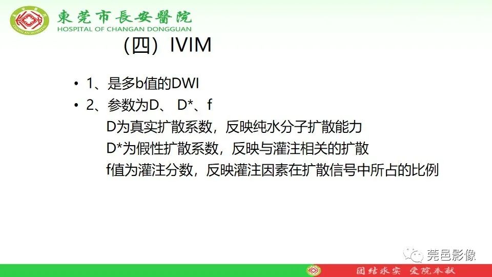 影像PPT - 【PPT】MRI征象在腮腺占位良恶性鉴别中的应用-71