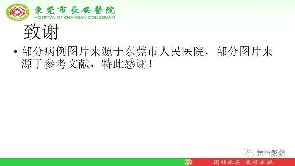 影像PPT - 【PPT】MRI征象在腮腺占位良恶性鉴别中的应用-83
