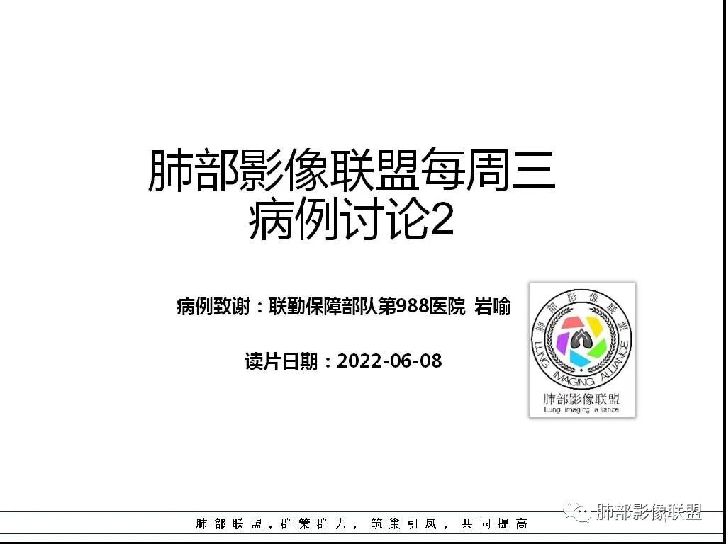 影像PPT - 【病例】前纵隔囊性肿物1例-1 影像PPT - 【病例】前纵隔囊性肿物1例-1