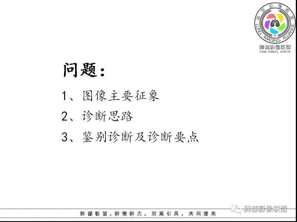 影像PPT - 【病例】前纵隔囊性肿物1例-35 影像PPT - 【病例】前纵隔囊性肿物1例-35