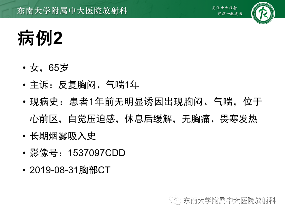 影像PPT - 【PPT】肺转移性钙化影像表现及其鉴别诊断-20 影像PPT - 【PPT】肺转移性钙化影像表现及其鉴别诊断-20