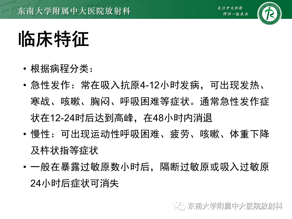 影像PPT - 【PPT】肺转移性钙化影像表现及其鉴别诊断-24 影像PPT - 【PPT】肺转移性钙化影像表现及其鉴别诊断-24