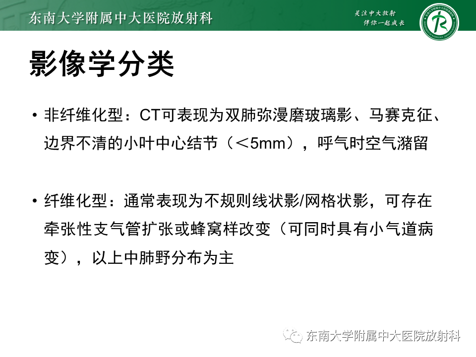 影像PPT - 【PPT】肺转移性钙化影像表现及其鉴别诊断-25 影像PPT - 【PPT】肺转移性钙化影像表现及其鉴别诊断-25