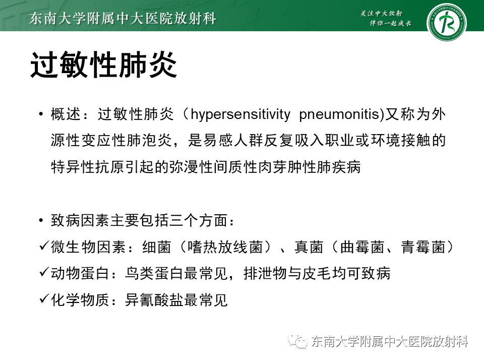 影像PPT - 【PPT】肺转移性钙化影像表现及其鉴别诊断-23 影像PPT - 【PPT】肺转移性钙化影像表现及其鉴别诊断-23