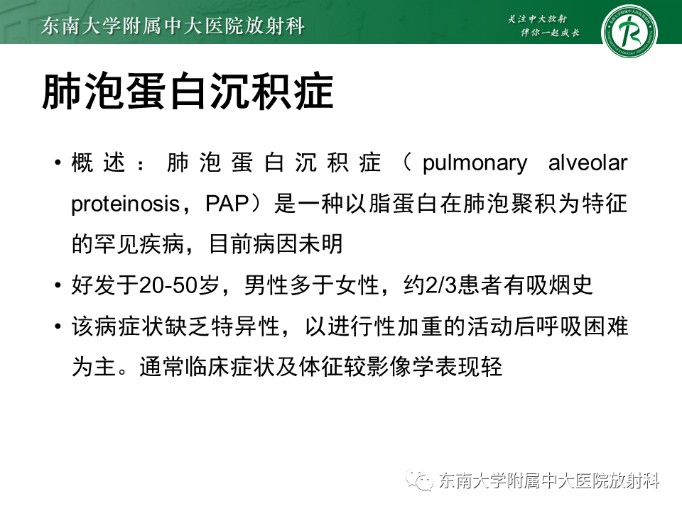 影像PPT - 【PPT】肺转移性钙化影像表现及其鉴别诊断-30 影像PPT - 【PPT】肺转移性钙化影像表现及其鉴别诊断-30