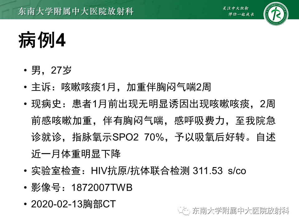 影像PPT - 【PPT】肺转移性钙化影像表现及其鉴别诊断-35 影像PPT - 【PPT】肺转移性钙化影像表现及其鉴别诊断-35