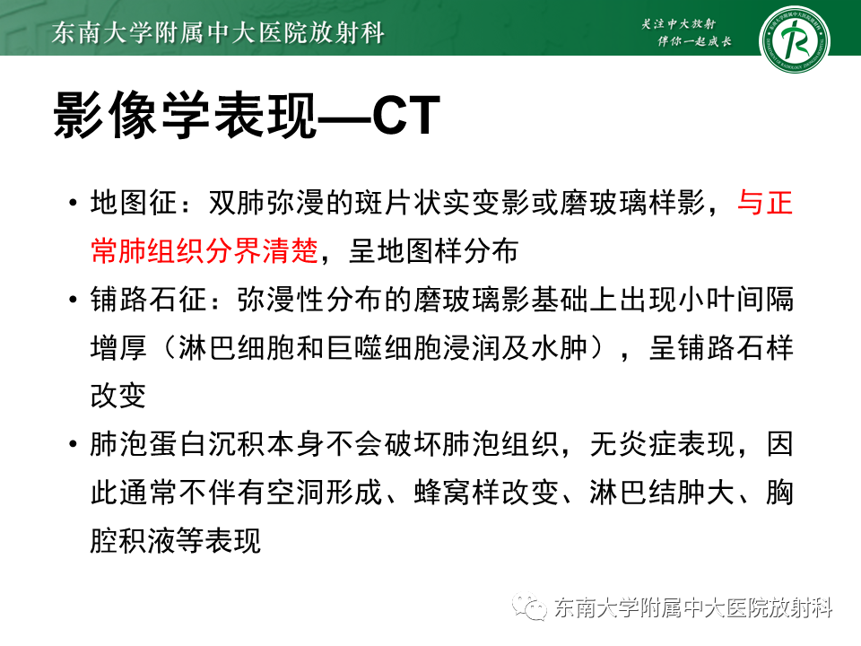 影像PPT - 【PPT】肺转移性钙化影像表现及其鉴别诊断-32 影像PPT - 【PPT】肺转移性钙化影像表现及其鉴别诊断-32