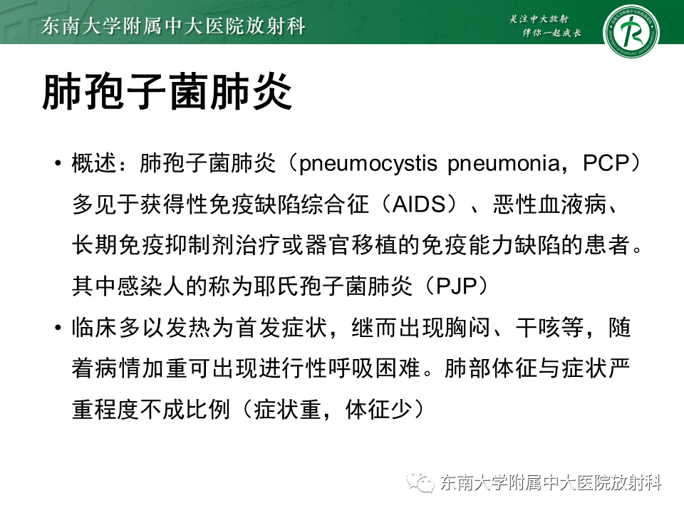 影像PPT - 【PPT】肺转移性钙化影像表现及其鉴别诊断-37 影像PPT - 【PPT】肺转移性钙化影像表现及其鉴别诊断-37
