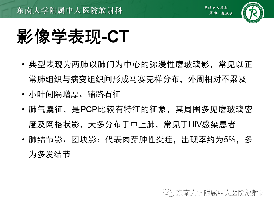 影像PPT - 【PPT】肺转移性钙化影像表现及其鉴别诊断-38 影像PPT - 【PPT】肺转移性钙化影像表现及其鉴别诊断-38