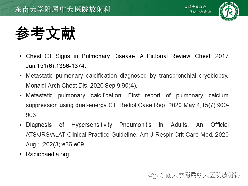 影像PPT - 【PPT】肺转移性钙化影像表现及其鉴别诊断-48 影像PPT - 【PPT】肺转移性钙化影像表现及其鉴别诊断-48
