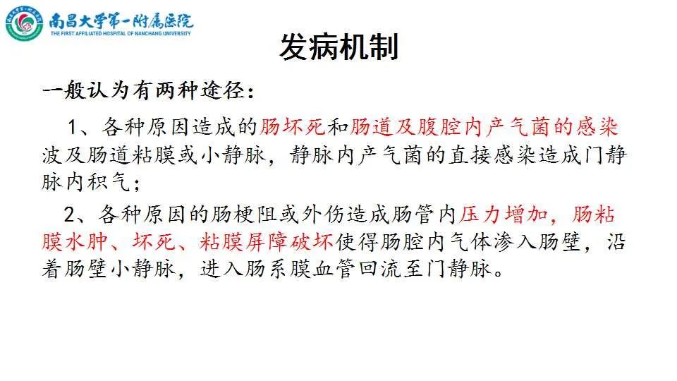 影像PPT - 【PPT】腹部血管性病变急腹症的影像诊断-6