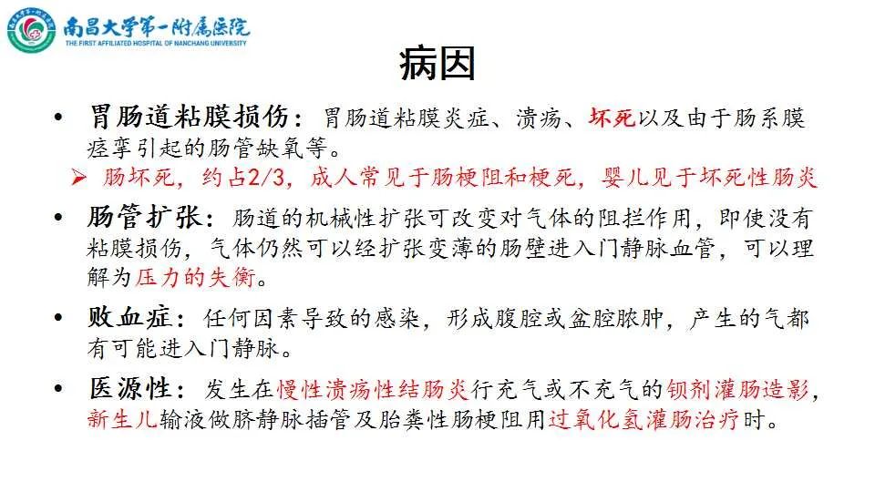 影像PPT - 【PPT】腹部血管性病变急腹症的影像诊断-7